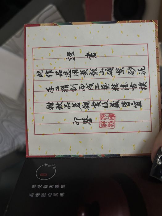 китайський чайник