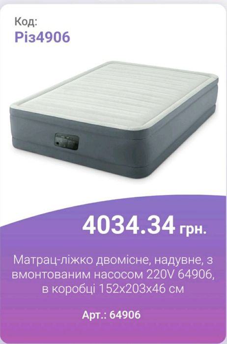 Продається матрац-ліжко,двомісний.