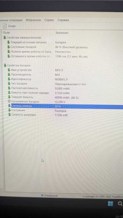 MSI WS66 |  Workstation | i9 |  RTX5000 16gb | 64GB RAM | 1TB SSD