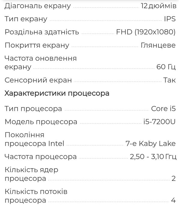 БВ Ноутбук-планшет HP Elite X2 1012 G2 12.3" FHD IPS TOUCH Intel i5-72
