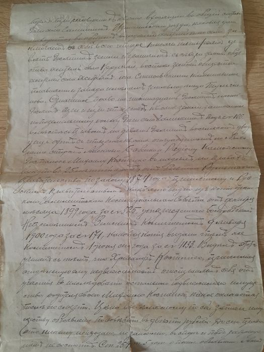 100 шиллингов. Актова  бумага Выпись из крепостной