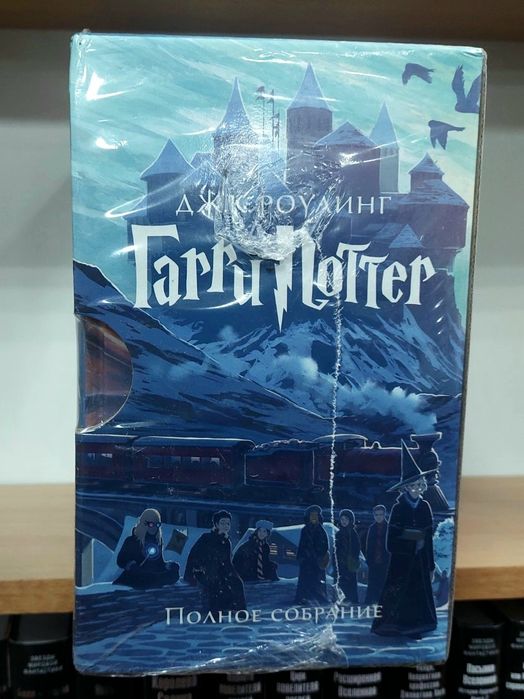 Комплект 7 книг Джоан Роулинг Гарри Поттер Махаон. Подарочное издание