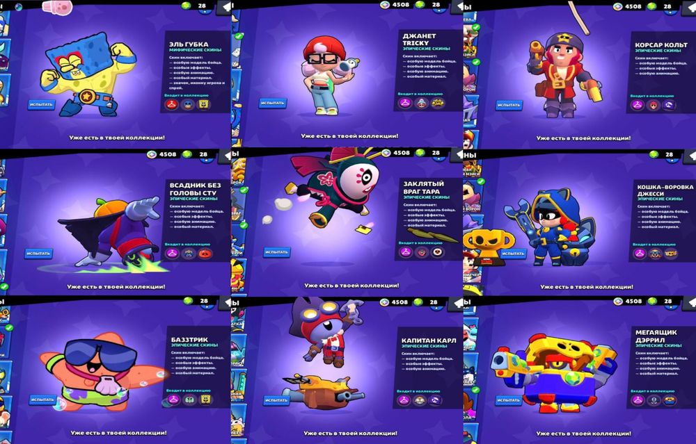 Акаунт Brawl Stars