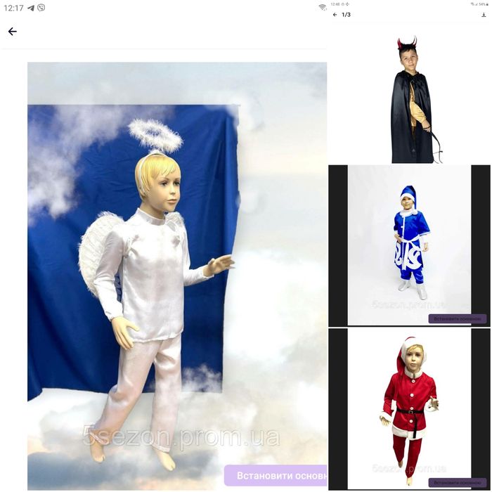 Оренда карнавальний костюм