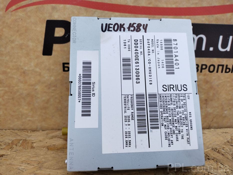 Mitsubishi Outlander III 2012-2020 Блок управления навигации 8701A401