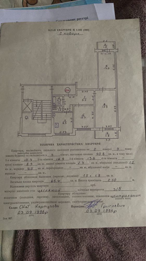 Продаж 3 кімн квартири в Наукова