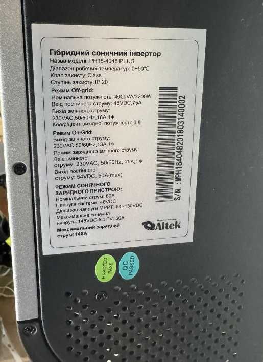 Гібридний інвертор Altek PH18-4048 Plus (3.2 кВт, 48 В, 1-фазний)