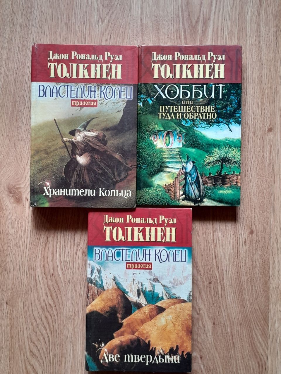 Книги Джон Рональд Руель Толкиен