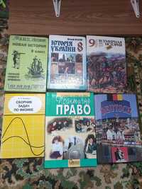 Учебник история,підручник історія україни,право, фізика,німецька мова