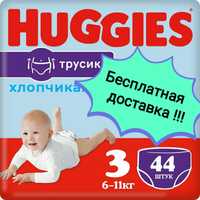 Трусики Huggies Pants 3 (44шт) для мальчиков