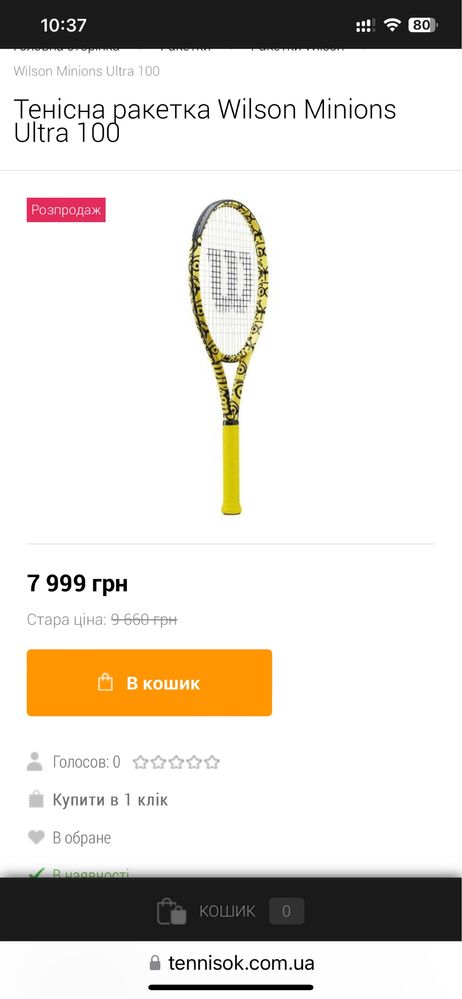 Wilson Minions Ultra 100