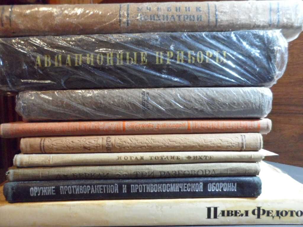 Книги разные - детские,история,медицин-философия,юмор,искусство,прибор