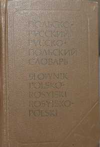 Słownik Polsko-Rosyjski