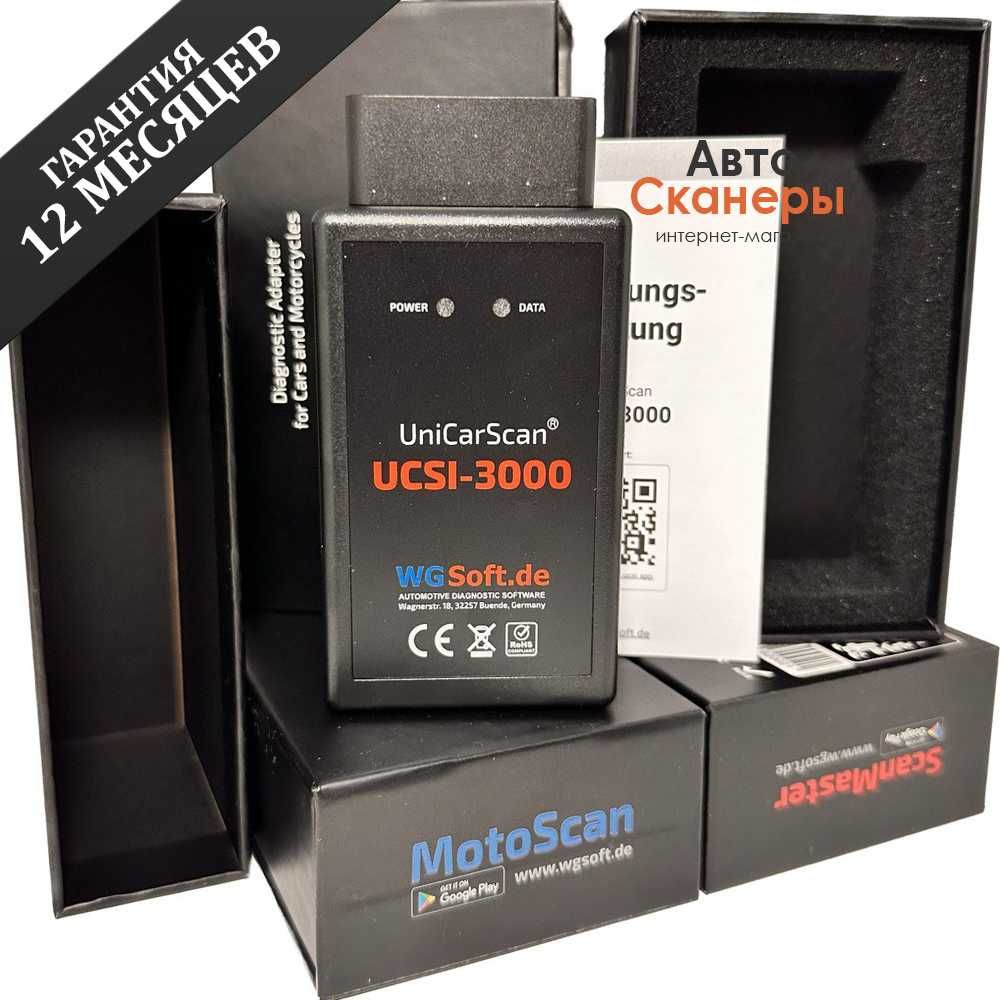 Адаптер UniCarScan UCSI-3000 ENET WLAN LAN (от WGSoft) BMW F/I/G