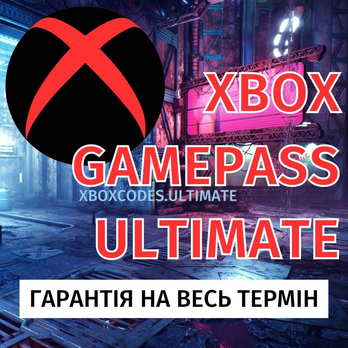 Підписка код Ultimate на Xbox Game Pass іксбокс Ключ иксбокс  АКЦИЯ!