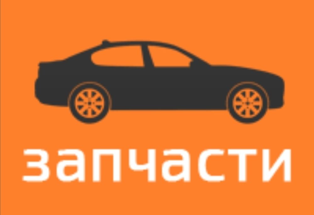 Авторазборка. Daewoo.  Chevrolet.  Renault.