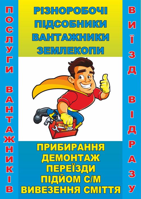 Демонтаж, земельные работы, вывоз строй мусора, уборка участков!