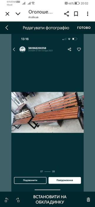 Лавочки на замовлення