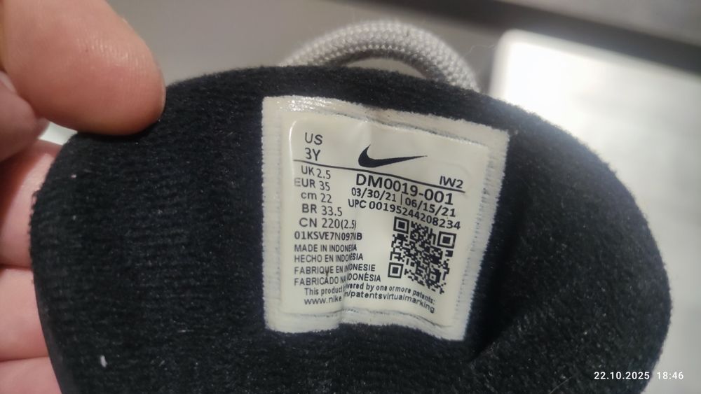 Nike buty chłopięce