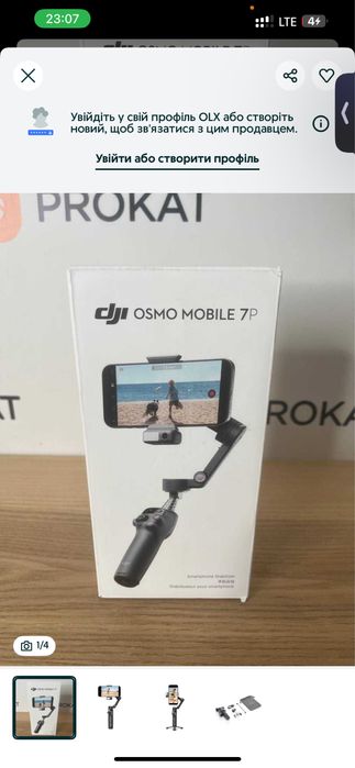 Стабілізатор DJI OSMO MOBILE 7p
