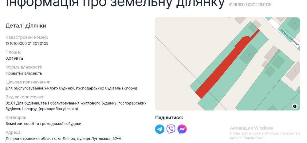 Продаж будинку 37м2 з ділянкою 5сотих Луговська