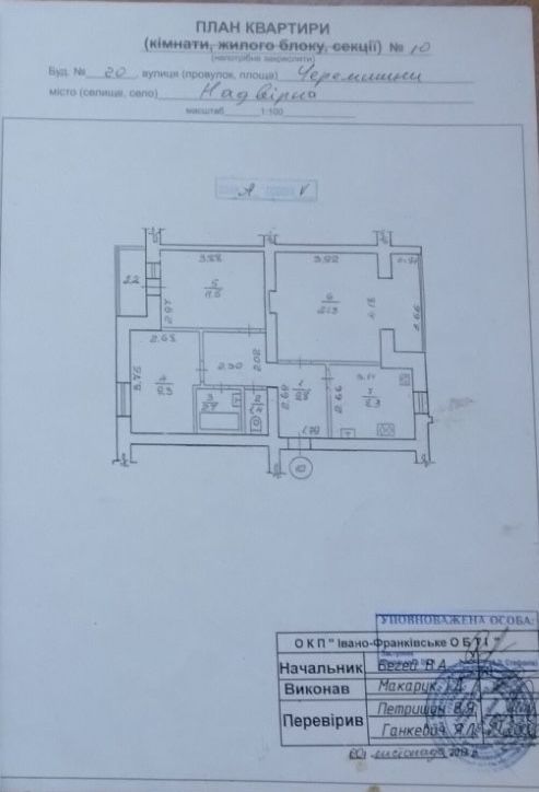 3-х кім м. Надвірна