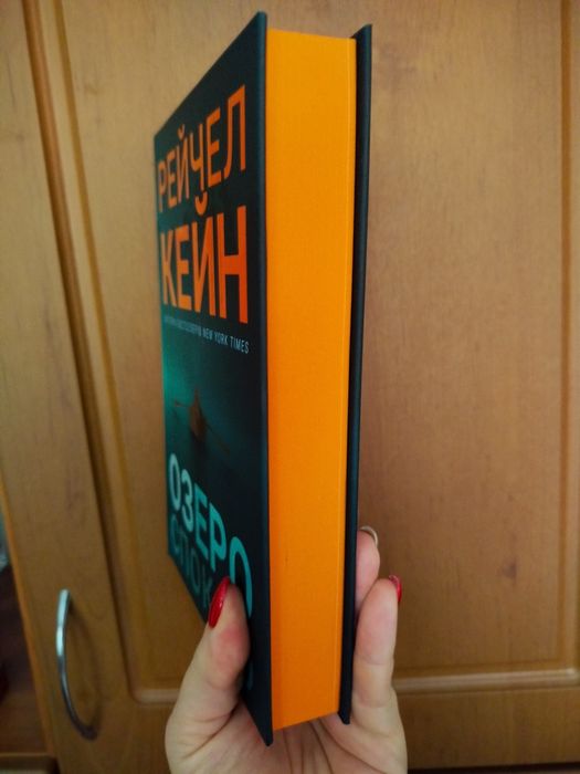 Книга озеро спокою