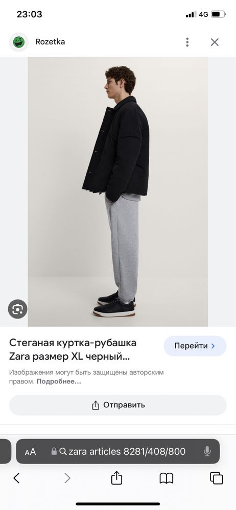 Новая куртка Zara XL