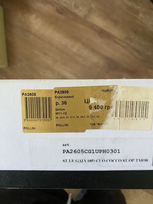 Чоботи pollini 36 розмір
