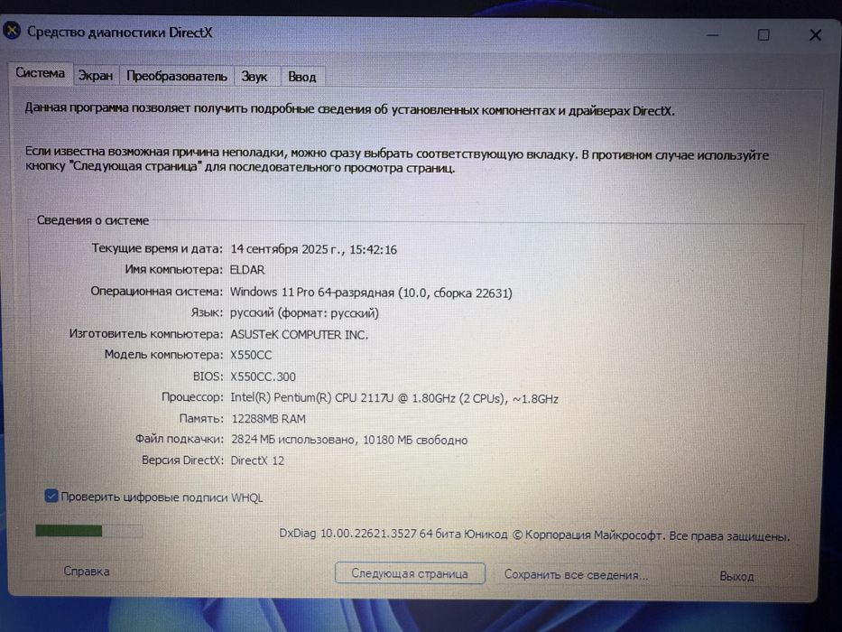 Ноутбукт Asus X550C з додатковим SSD 512Гб та RAM 12Гб