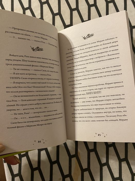 Ksiazka dla dzieci w jezyku rosyjskim