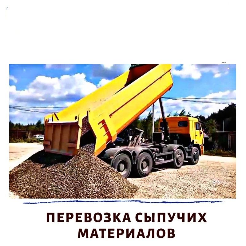 Песок Щебень Отсев Шлак дешевле