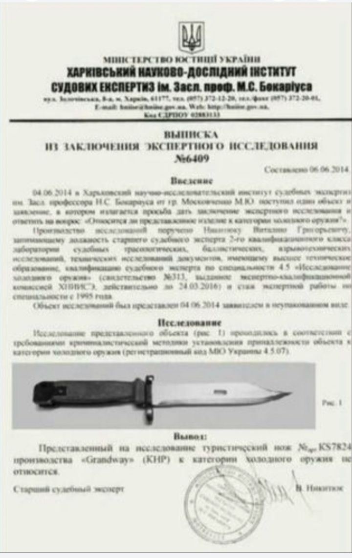 Штик ніж АК-74, штык нож