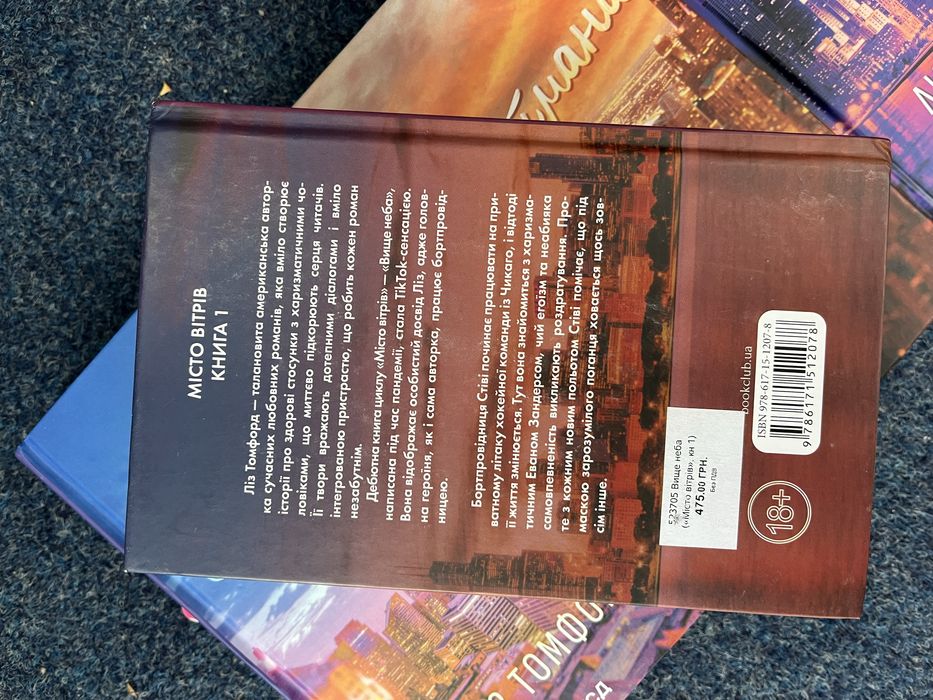 Ліз Томфорд серія з 4-х книг