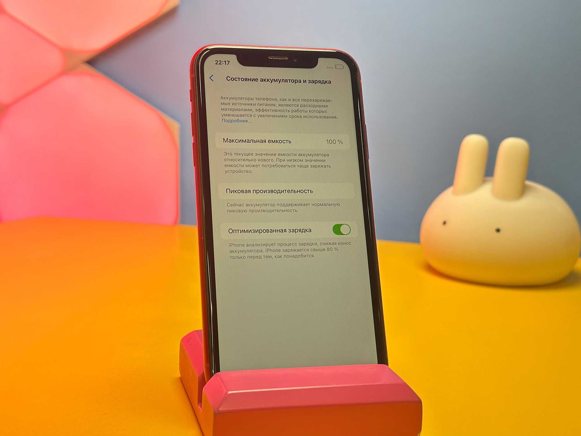 Смартфон Apple iPhone Xr 128GB Red (143225) Б/У З ГАРАНТІЄЮ