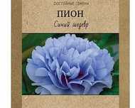 Семена синего пиона