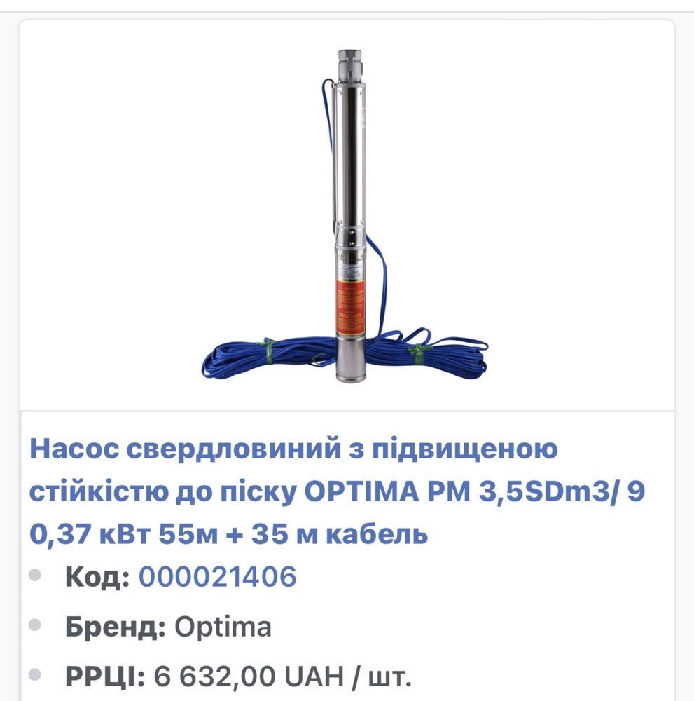 Глубинный насос,Насос доя скважины колодца,вихревой насос,Optima