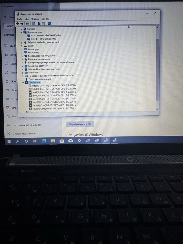 Ноут ігровий HP, і7, 8 ядер, 8Гб, SSD 620Gb, FullHD. Відео 8Гб