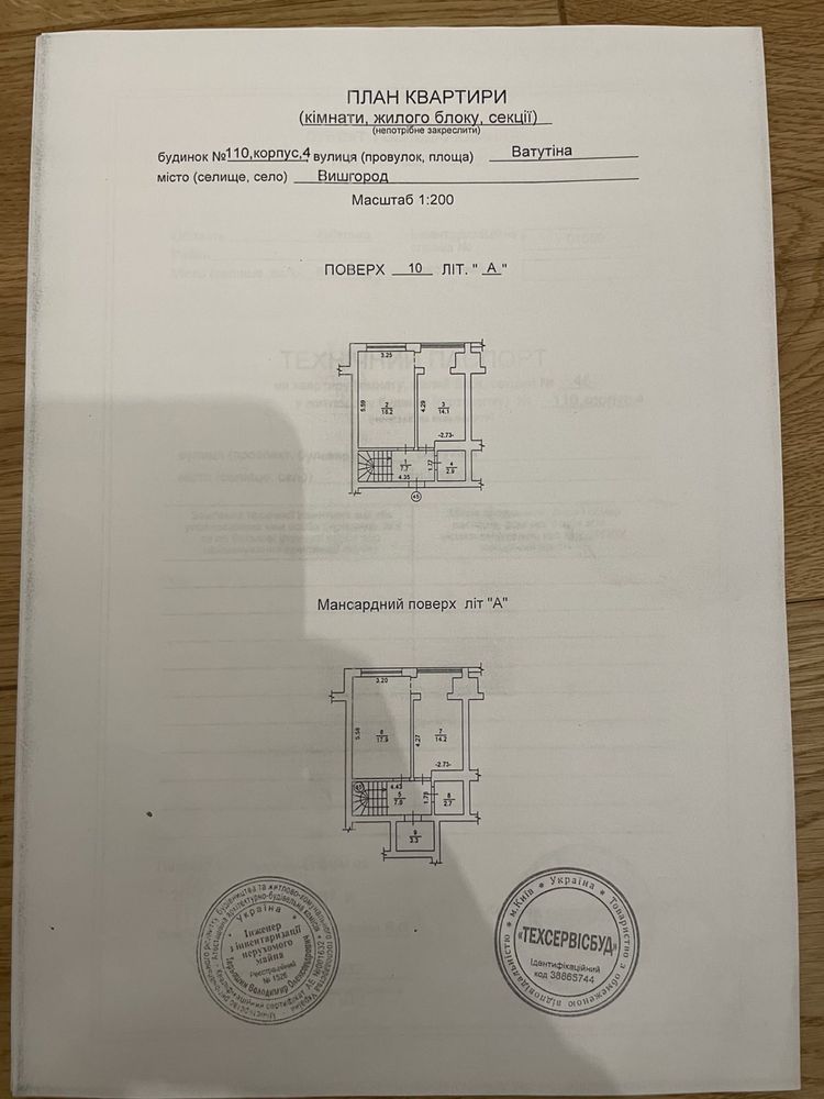 Продам видовую 2-х уровневую квартиру. Вышгород 4 карата