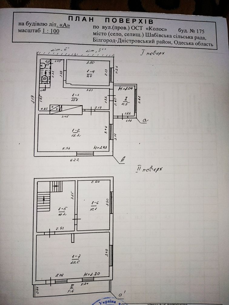 Продам дом с участком