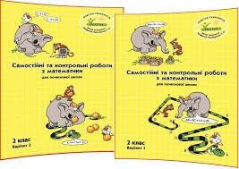 Росток всі Частини зошитів,книг.НУШ програма Математика,Українська мов
