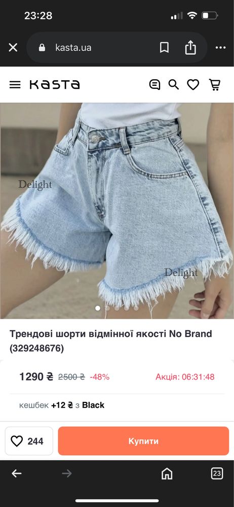 продам шорти кльош джинсові