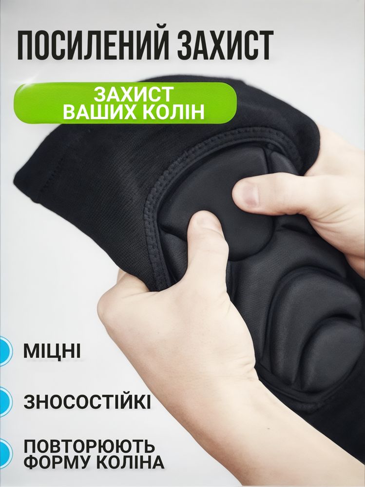 Наколінники спортивні захисні для танців волейболу наколенники танцев