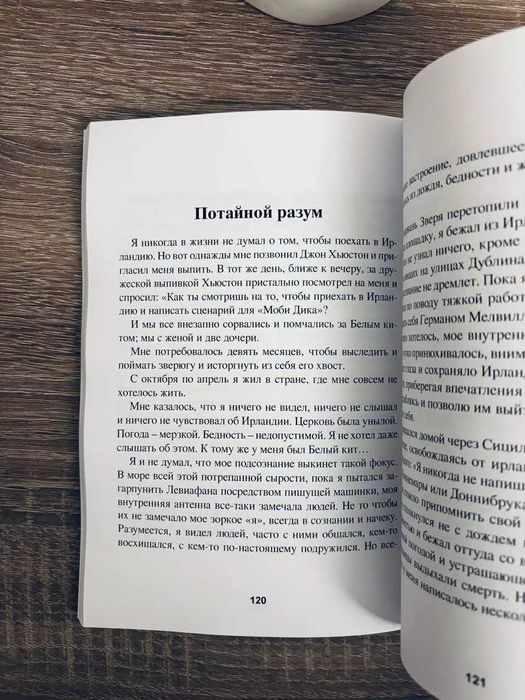 "Дзен в искусстве написания книг" Рэй Брэдбери
