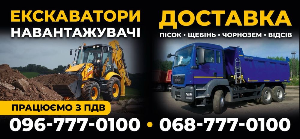 Послуги екскаватора,екскаватор навантажувач,оренда JCB 3cx