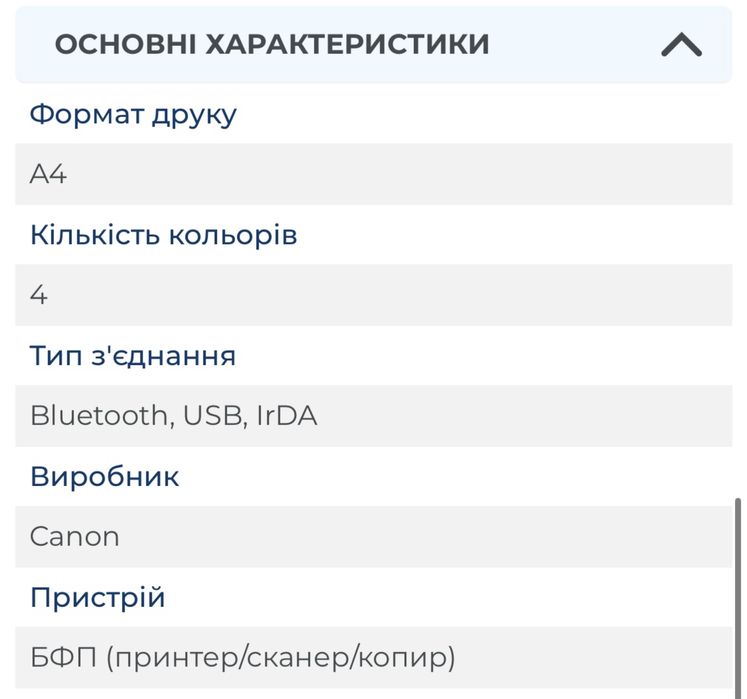 БФП принтер Canon Pixma MP510