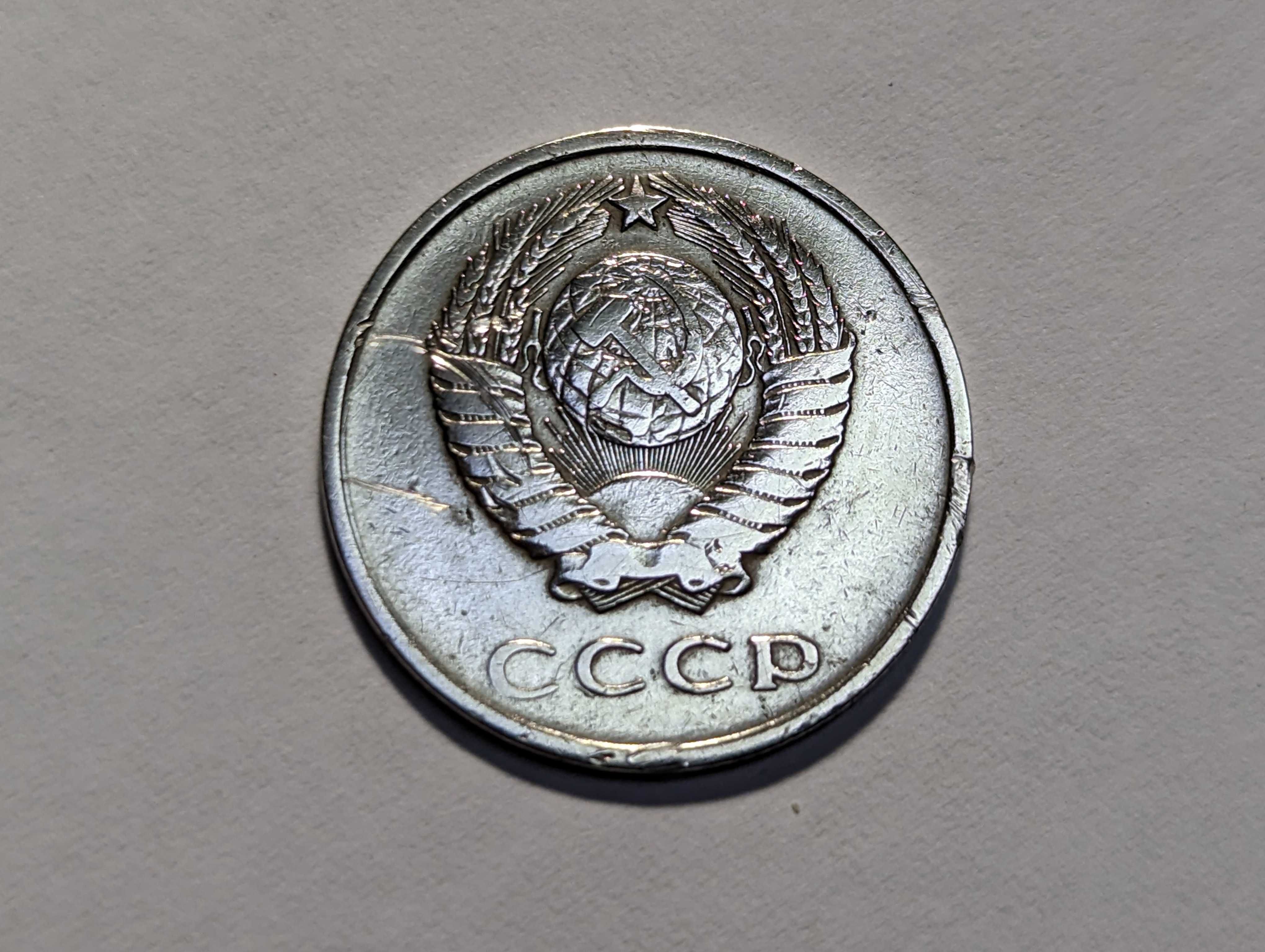 Монета 20 копеек 1961 года СССР из оборота
