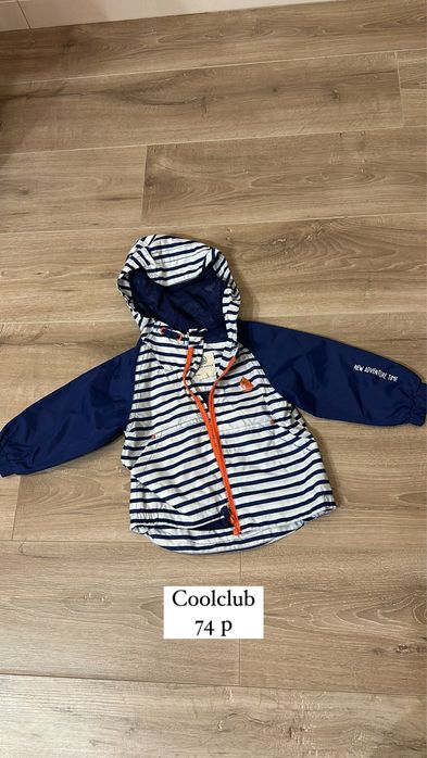 Вітровка дитяча, дощовик