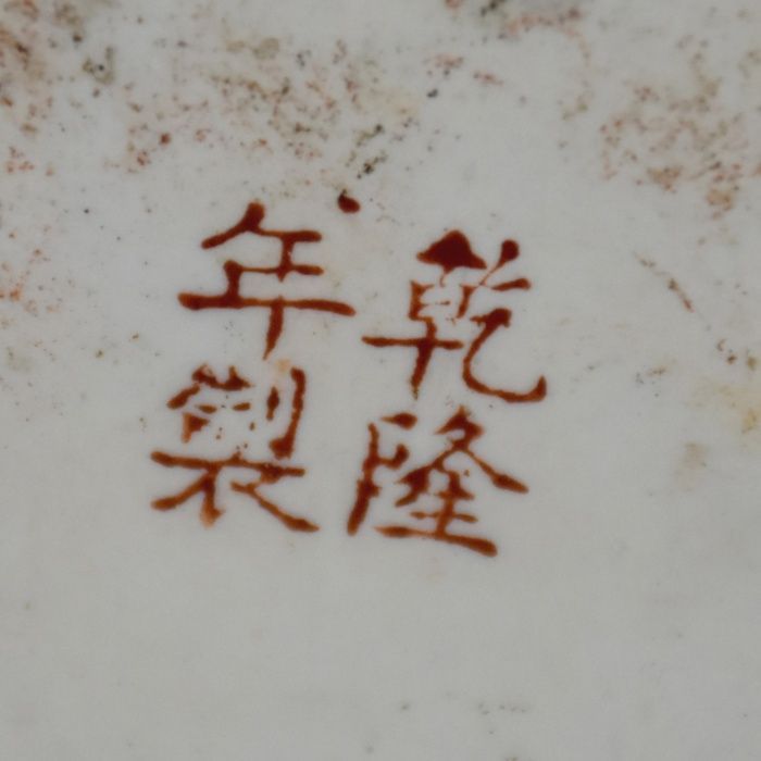 Cinzeiro em Porcelana da China com caracteres chineses, CIRCA 1960 n2