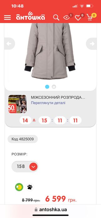 Куртка парка Lenne